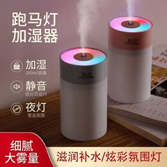 车载加湿器跑马灯七彩流光一体氛围灯大雾量学生卧室母婴车载香薰