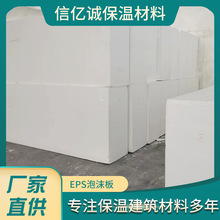 厂家 EPS泡沫板系列 硬板高密度包装内衬填充保温泡沫板 可裁切