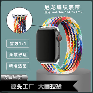 Apple, плетеный нейлоновый эластичный радужный ремешок для часов
