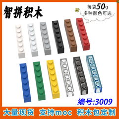 【50g】兼容乐高3009小颗粒拼插科技积木MOC零配件散件1X6基础砖