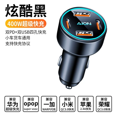 Mobil şarj cihazları Phone Car Charger, Cigarette Lighter - aian-super-fast-charging-for-four-ports