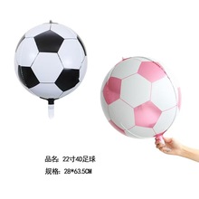 跨境22寸4D立体足球篮球世界杯主题派对球迷酒吧装饰铝膜气球布置