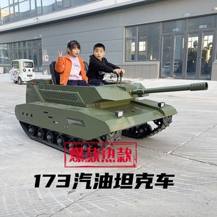 All-Terrain Amusement Tank Equipment Manufacturer Tracked Tank Amusement Equipment Eagle Tribe Gun Barrage Air Cannon Gun