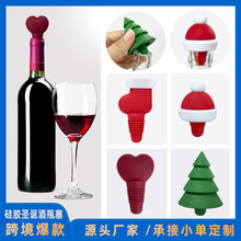 圣诞小红帽红酒瓶塞创意硅胶玻璃瓶塞节日礼物香槟酒葡萄酒塞瓶盖