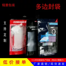 塑料服装袋;服装服饰包装;内衣裤包装