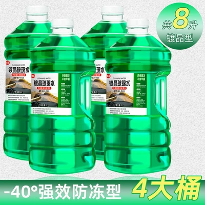 Glass agent, Stain and Oil Film Remover, Specialized - anti-freeze-ice-melting-crystal-plating-oil-removal-film-8-liters-in-total-40c-ice-melting-type-4-large-barrels