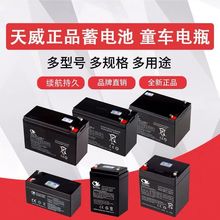 童车电瓶6V4.5ah12V7AH6伏儿童电动车摩托车汽车电瓶电子秤蓄电池