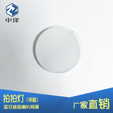 S66蓝牙音箱拍拍灯喇叭网罩铁网七彩LED小夜灯防尘网礼品触摸音响