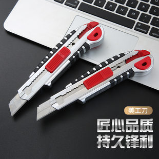 Baojiao Five -round Fortune Beauty Knife Large Wallpaper Cutting Paper Cutting Paper Cut Paper Journal Express Deliveting Tool Sword Fringe