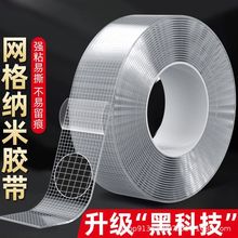 防风布基纳米胶带高粘度透明网格双面墙面固定不留痕强力无痕胶布