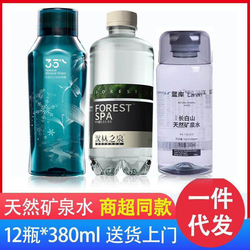 青岸長白山天然ミネラルウォーター380ml * 12本低重水素ミネラルウォーター弱アルカリ水飲料水全箱卸売り|undefined