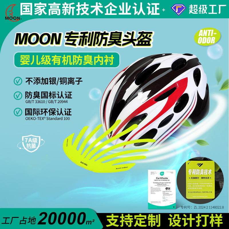 Moon Deodorant Professional Kidsren's Outdoor Sports Helmet Roller Skating Skateboard Helmet Outdoor Cycling Equipment