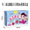 Customized Fujiya konjac jelly 6-piece long box blue