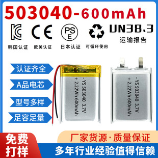 503040-500mAh600mAh�ۺ����늳�3.7�Cе�I�Pȫվ�x�����F�늳�
