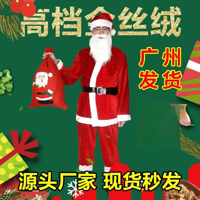 圣诞老人服装成人男女圣诞节cosplay服饰圣诞老爷爷装扮衣服套装