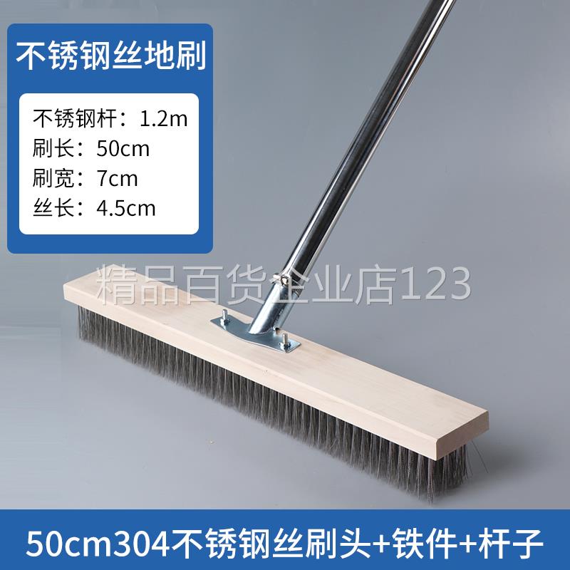 50cm 스테인리스 와이어 브러시(1.2m 스틸 손잡이)