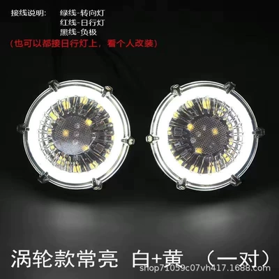Modification Parts U+A/U+B/Uqi Plug | Dönmə işıqları - turbine-wall-lamp-always-on-white-yellow-pair