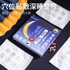Kyoto, Japan Herbal Sleeping Patch Sleeping Patch Sleeping Ziziphus Seed Sleeping Patch Manufacturer Wholesale