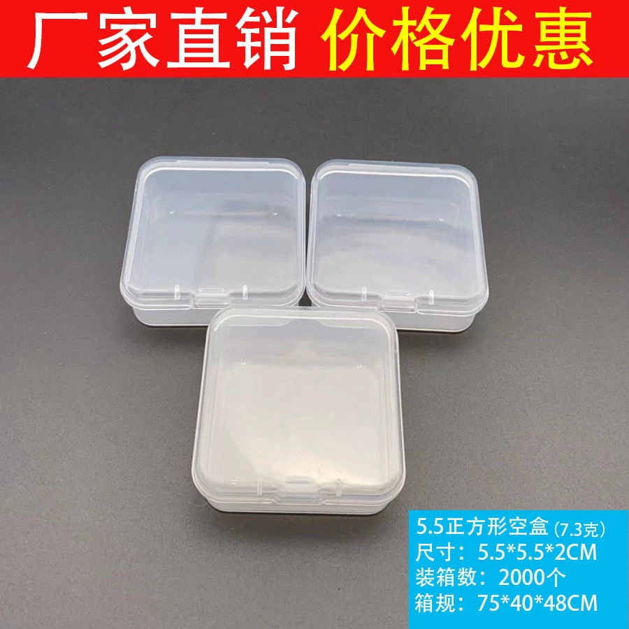 5.5 Квадратная пустая коробка для мелких деталей инструментов для демонстрации образцов горячих продаж PP пустая коробка для хранения пластиковая коробка
