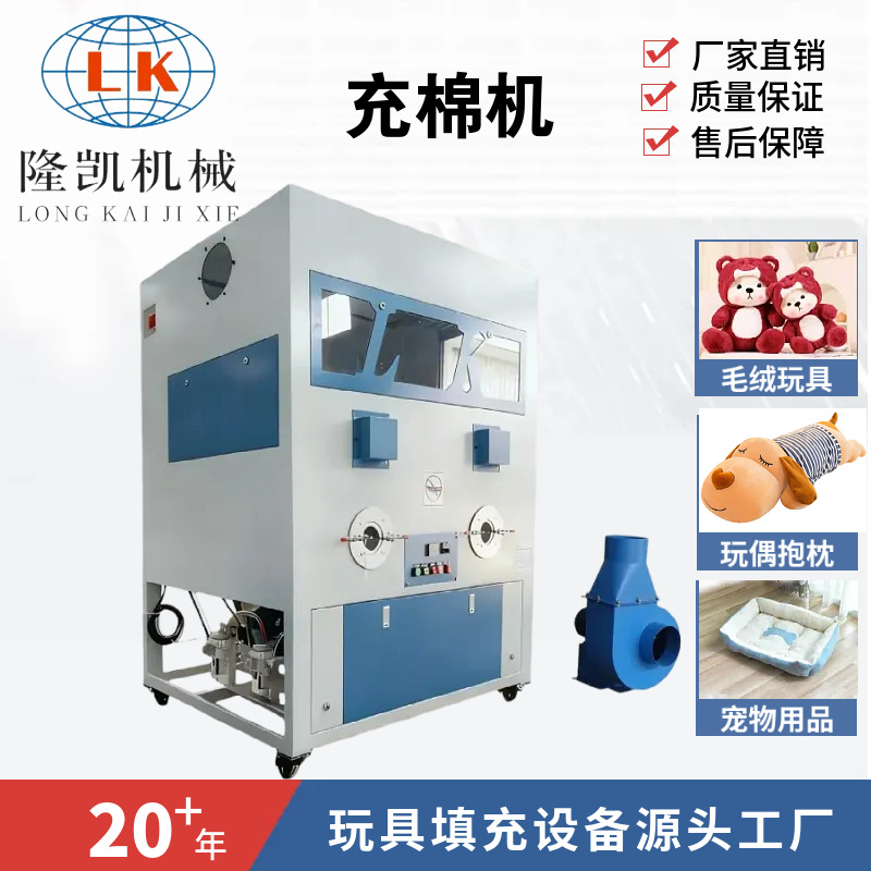 almohada cojín muñeca doble boca máquina de llenado muñeca automática muñeca peluche fábrica de fuente de relleno de algodón