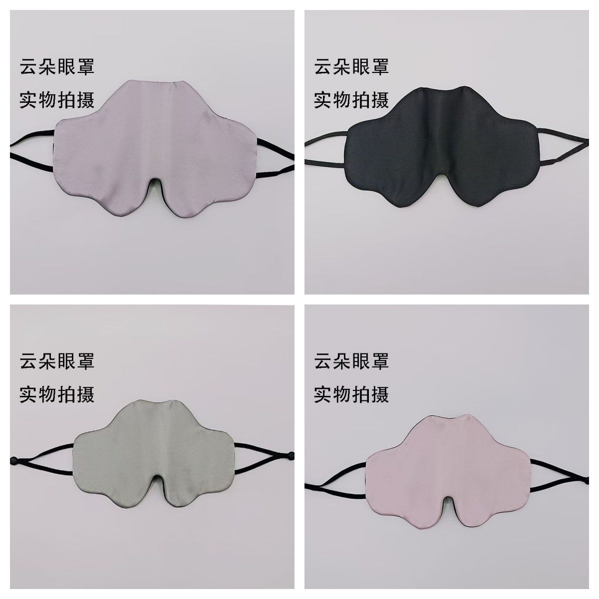 Blindado de ojos de nube de seda suave para estudiantes para dormir almuerzo para dormir ventilado para hombres y mujeres para aliviar la fatiga