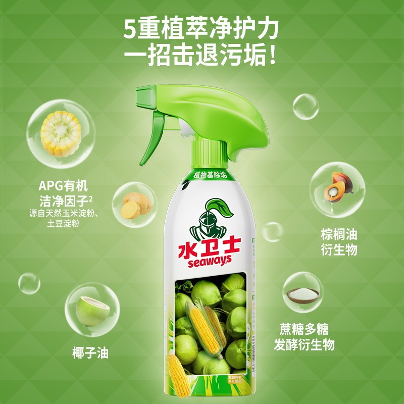 水卫士清洗剂多功能清洁剂食用级家具厨卫沙发冰箱去污除批发包邮|undefined