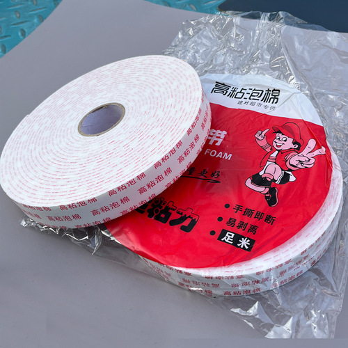 Sponge double-sided adhesive high-viscosity foam foam double-sided sponge strip adhesive strip construction wall seam wall plastic board adhesive