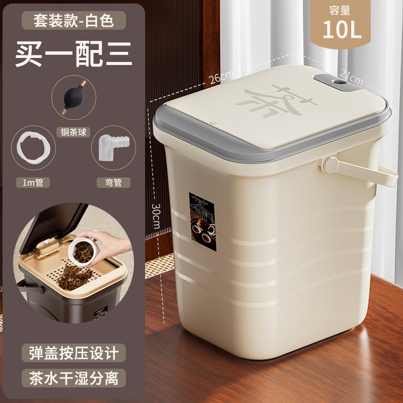 茶バケツ、茶粕バケツ、茶廃棄物分離フィルター、排水バケツ、ティーテーブル廃水バケツ、家庭用カンフーティーセットアクセサリー|undefined