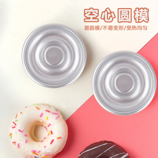 Hollow Round Cake Mold Caramel Pudding Burned Donut Bread Grinder Hollow Hot Pot Chiffon Bei Fruit