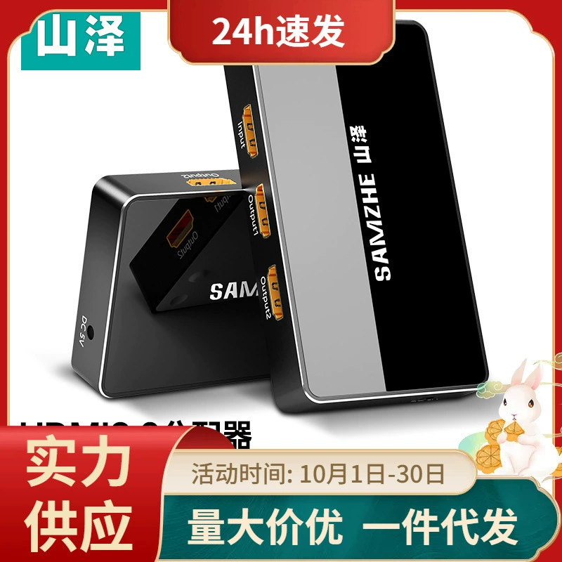 Хаб/распределитель Yamazawa HDMI: один вход, два выхода; один хост соединяет два монитора, распределитель, поддержка 4K60