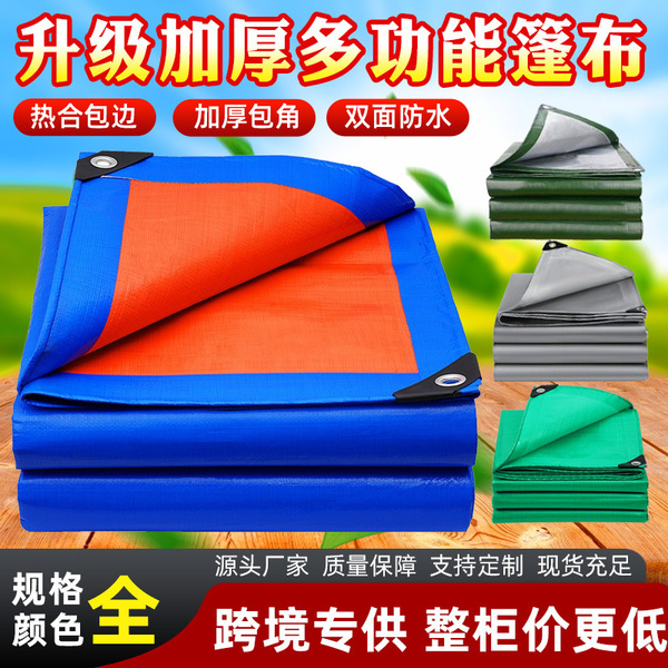 Waterproof and sunscreen tarpaulin