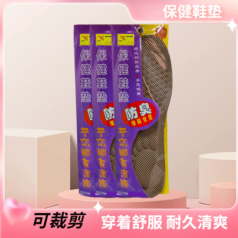 减震脚板型运动鞋垫久站不累除臭抗菌缓震透气网布吸汗保健用批发