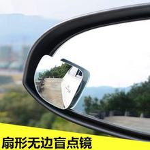 汽车无边小圆镜扇型镜方形镜子倒车镜后视盲区镜玻璃高清360度镜