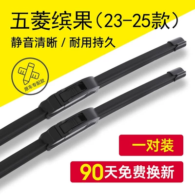 Suitable for Wuling Bingo Wiper Blades, Compatible with 23/24 Model Special Silent Frameless Wiper Blades (Günəş əleyhinə siperlik)
