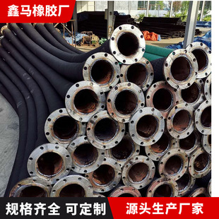 Customized Flange Hose Suction and Drainage Pipes of Various Calibers, Sand Pumping Hoses, Steel Wire Skeleton Winding Hoses