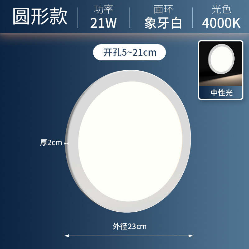 Lámpara de panel de apertura libre Downlight ajustable 6w9w15w21w3 pulgadas 4 pulgadas 6 pulgadas redonda incrustada luz de agujero ahorro de energía