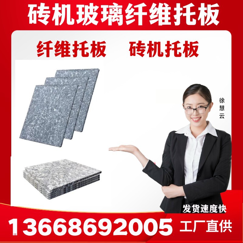 水泥砖机托板 空心砖机托板 水泥砖托板 空心砖托板 砖机纤维板