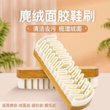 球鞋生胶鹿皮胶鞋鞋刷橡皮擦鹿皮鞋刷刷清洁橡胶皮鞋去污毛皮
