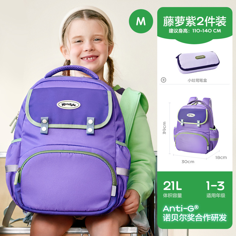 KK Tree Mochila escolar para niños, estudiantes de primaria, niñas de primer a sexto grado, protección de la columna ligera, mochila de gran capacidad