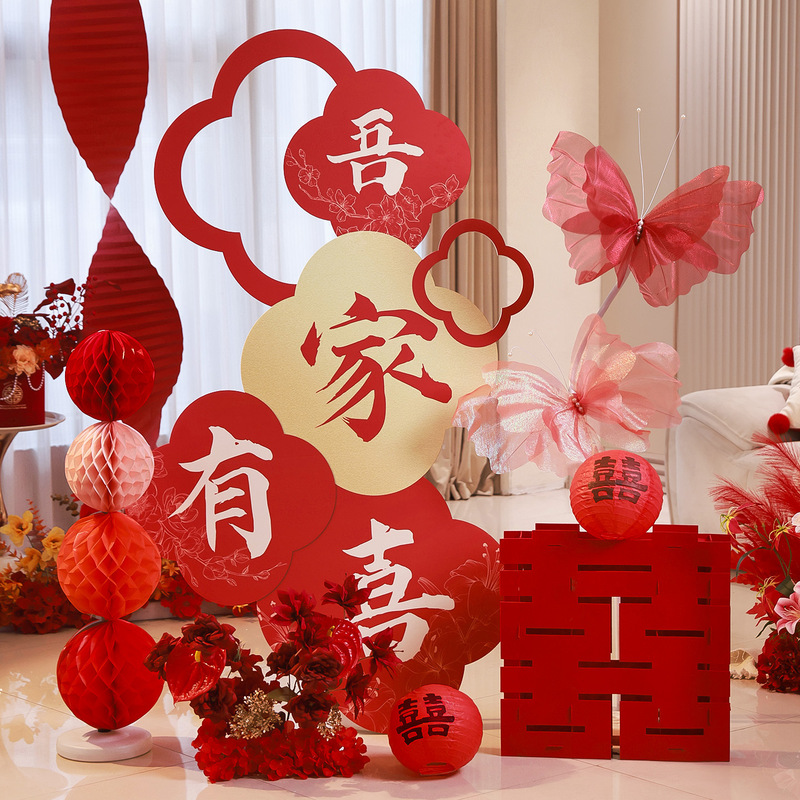婚房布置用品结婚喜字kt板男女方订婚礼新房客厅卧室晨袍背景装饰|undefined