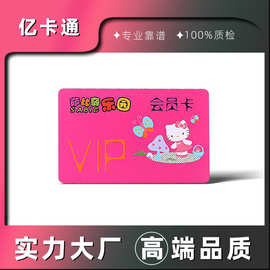 高端PVC积分优惠会员卡定制 PVC贵宾vip卡会员卡订做