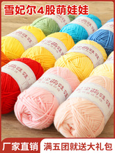 ������4��ţ�����Ĺɾ�����ë���Fdiy�ֹ�����ѩ���������냺