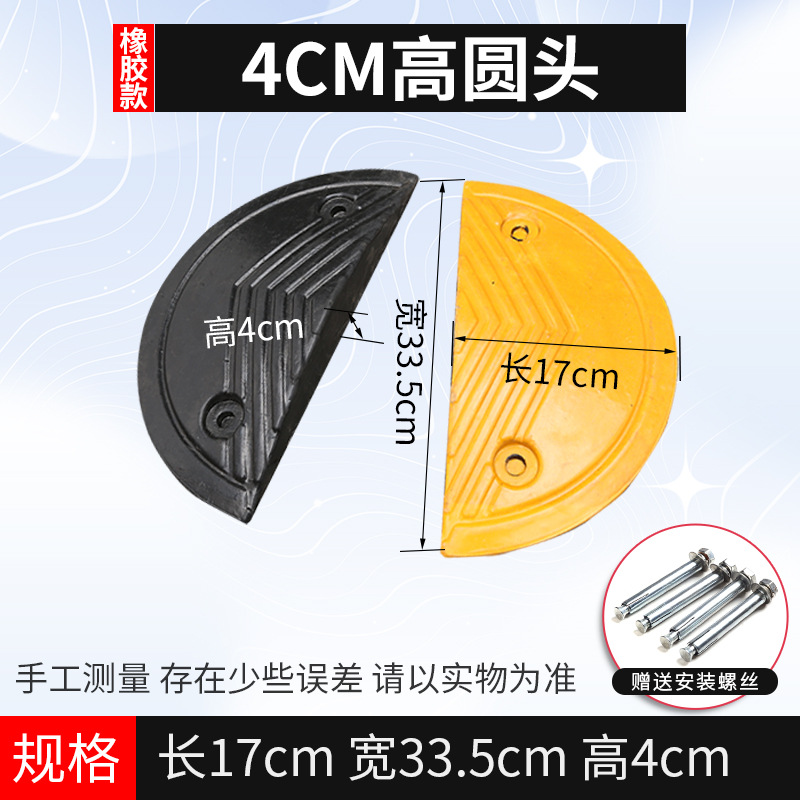 고무 둥근 머리 4cm (한 쌍)