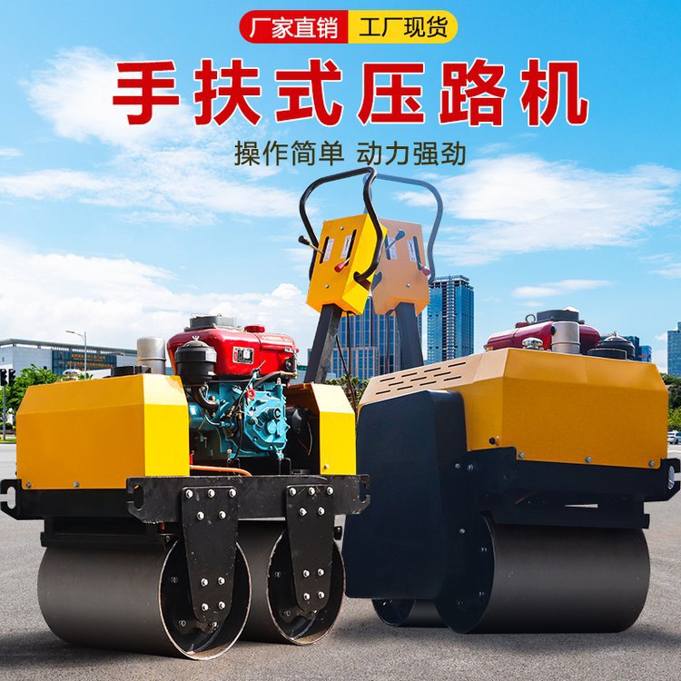 全液压座驾式压路机 单双钢手扶小型压路机厂家多种型号 价格优惠