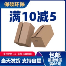 批发搬家纸箱特大号物流快递箱 瓦楞纸板包装5层加厚加强特硬厂家