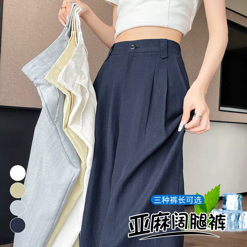 天丝亚麻西装裤女2025夏季韩版通勤宽松阔腿裤高腰显瘦气质休闲裤