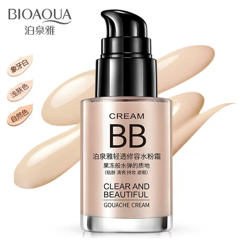 泊泉雅清透修颜水粉霜bb霜粉底液遮瑕补水隔离CC霜化妆品批发