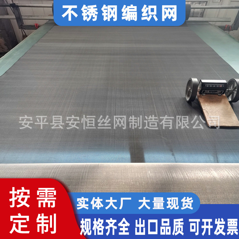 310S不锈钢网 现货100目310S密纹不锈钢网 编织过滤筛网不锈钢网