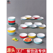 密胺快餐浏阳蒸菜碗创意双色菜碟子塑料北欧餐具韩式烤肉店配菜碟