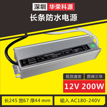 LlˮԴ12v200w led􎧟laֱˮ_PԴ